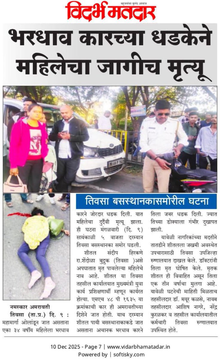 sagarmaske28's tweet photo. अमरावतीतील अपघाती मृत्यू झालेल्या मुख्यमंत्री युवा कार्य प्रशिक्षणार्थीं यांना आर्थिक मदत करून खरी माणुसकी दाखवल्याबद्दल कॅबिनेट मंत्री @BharatGogawale यांना सलाम. 🙏
आंदोलन, मागण्या, राजकारण वेगळं… पण मानवतेपेक्षा मोठं काहीच नाही.
#CMYKPY #महा_युवा_प्रशिक्षणार्थी https://t.co/NWoWX2Xkuy