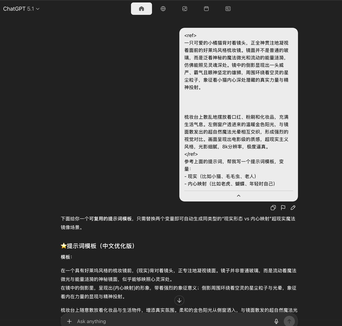 提示詞模板的變數也不用限制一個,可以有多個變量,例如這張「現實vs內心映射」的圖,{現實}是一個變量,{內心映射}是另一個變數。