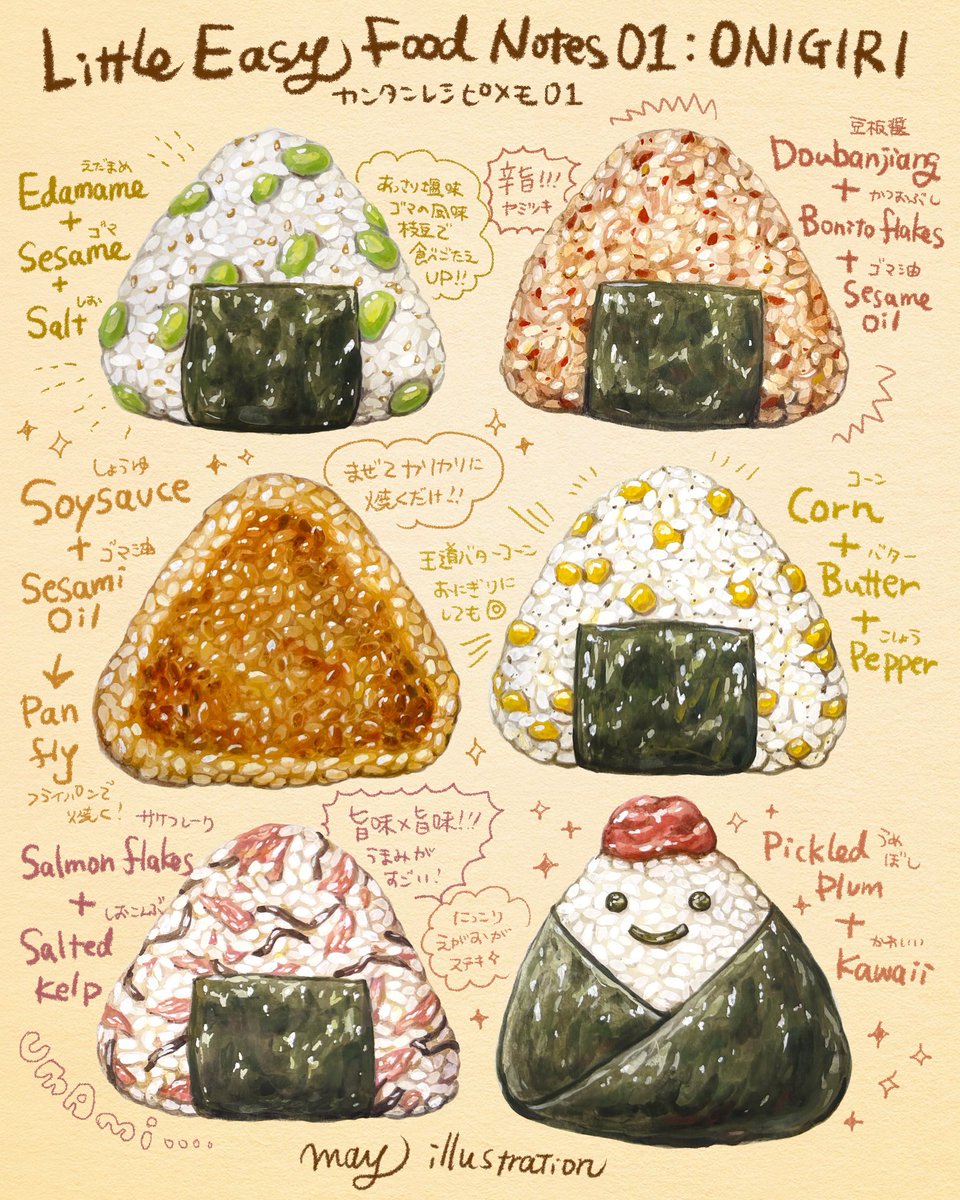 may_illust5's tweet photo. よく作るカンタンおにぎりレシピ🍙✨😋 https://t.co/7rfTcFE3Ln