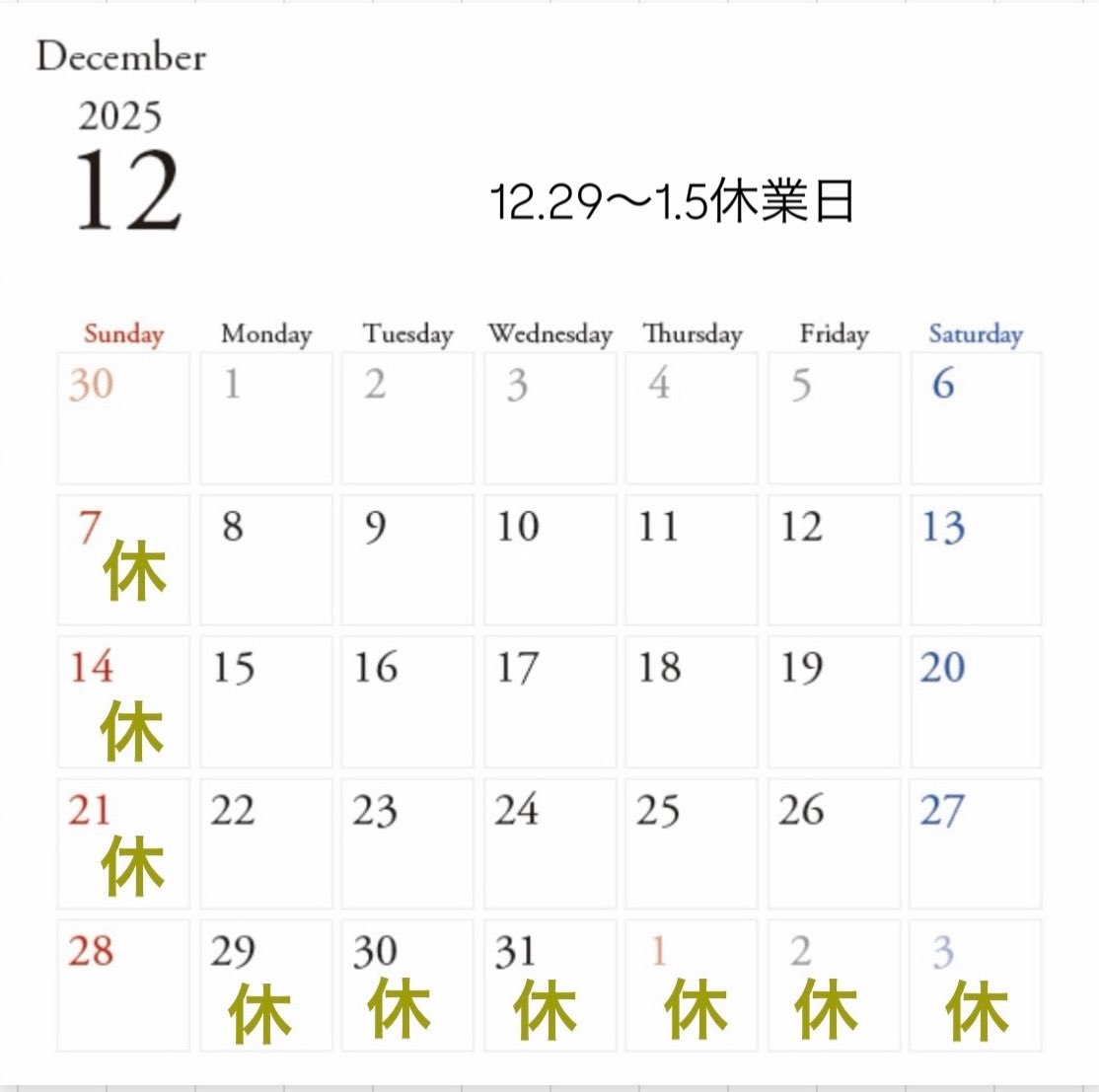 create_ebara's tweet photo. しばらく更新していませんでした💦

12月は、28日まで営業致します🙏
12月29日〜1月5日まで休業致します。

#クリエイトエバラ
#12月営業日 https://t.co/wUDGmLVlWg