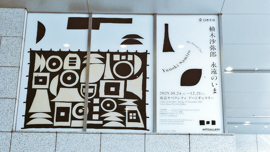 柚木沙弥郎「永遠のいま」行ってきた

物によってはシンプル極まりすぎて何をそんなに感じることがあるのかと思うんだけど、実際に心動かされてるんだから仕方ない。
めちゃくちゃ良かった。