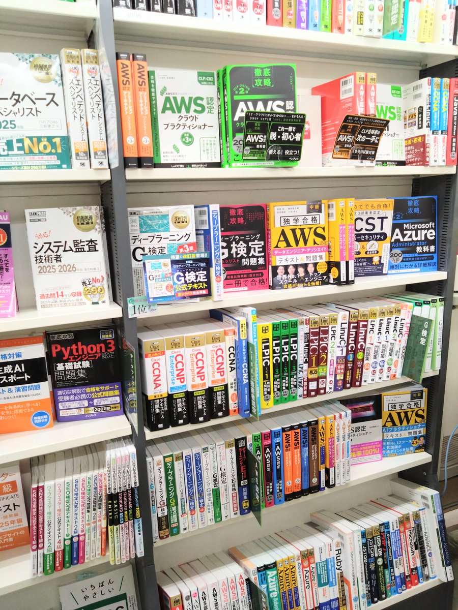 4F PC・デザイン書】 🖥オススメ書籍のご案内📚 AWS認定 DEA-C01 の