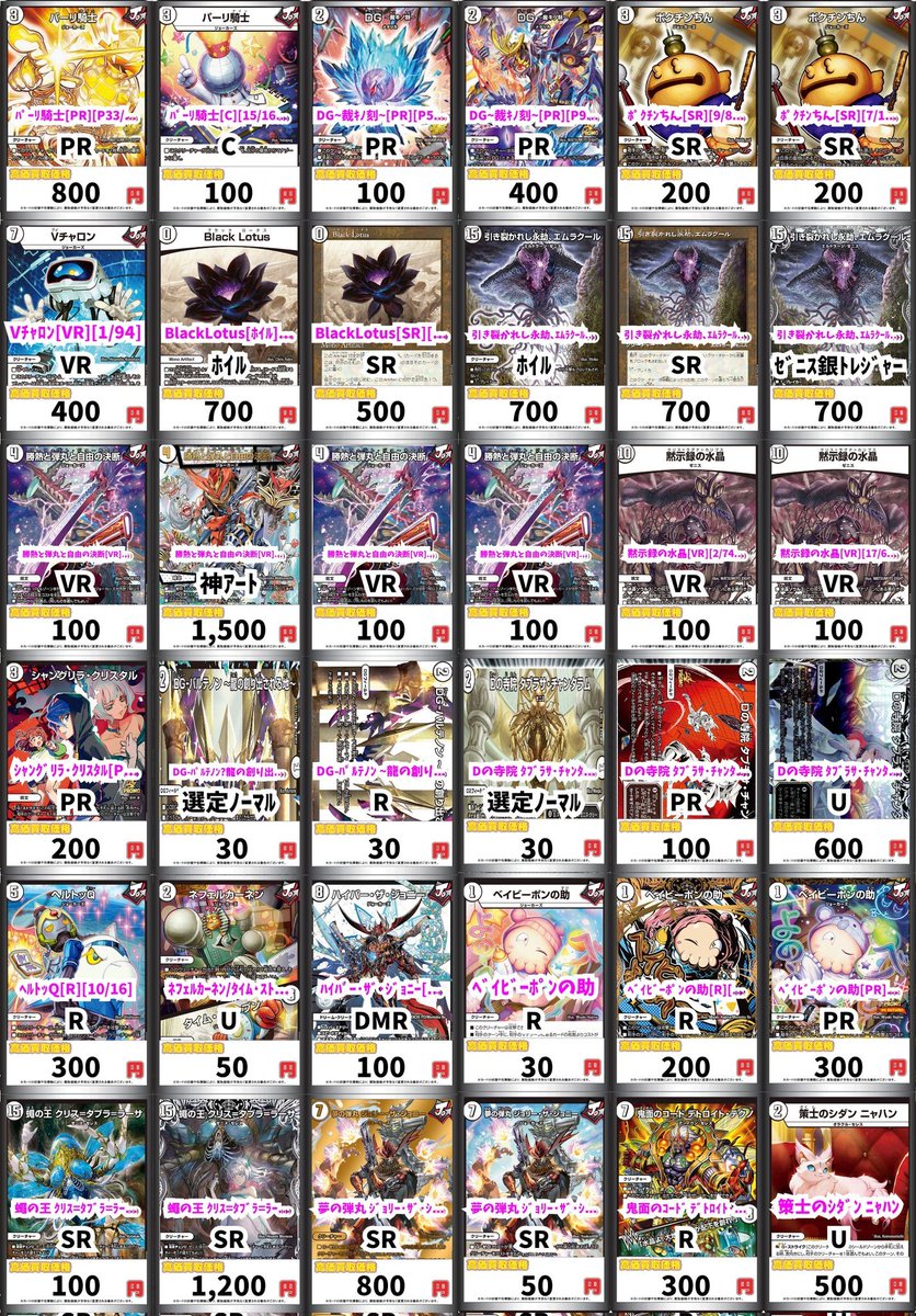 デュエルマスターズ #デュエマ 買取情報】 ⚪️⚪️⚪️デュエマゼロ