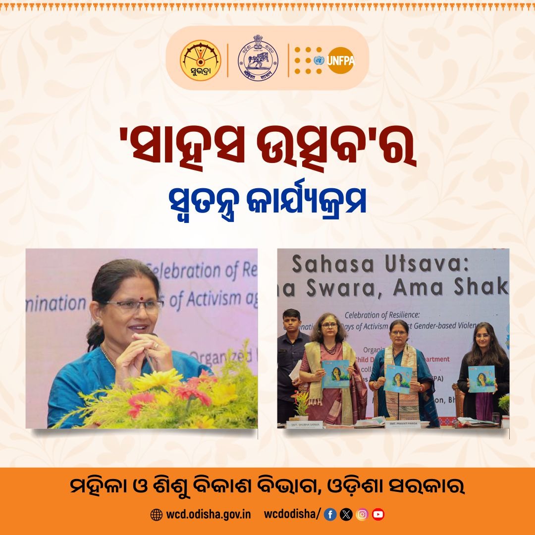 WCDOdisha's tweet photo. ମହିଳା ଓ ଶିଶୁ ବିକାଶ ବିଭାଗ, ଓଡ଼ିଶା ସରକାର ଏବଂ ୟୁଏନ୍ଏଫ୍ପିଏର ମିଳିତ ସହଯୋଗରେ ବିଶ୍ୱ ମାନବାଧିକାର ଦିବସ ଅବସରରେ ସମାଜରେ ମହିଳାଙ୍କ ସମ୍ମାନ, ସୁରକ୍ଷା ଓ ସଶକ୍ତିକରଣ ପାଇଁ ସ୍ୱତନ୍ତ୍ର କାର୍ଯ୍ୟକ୍ରମ ।
#HumanRightDay #WomenRights #WomensSafety #WomenEmpowerment #EmpowerHer #AwarenessMatters #GBV #WCDOdisha https://t.co/cyHHNOWc1U