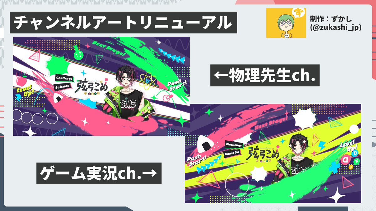 作成依頼用⭐︎ ずかし👓design (@zukashi_jp) / Posts / X