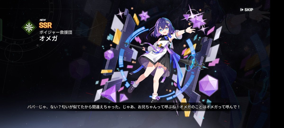 episode0110's tweet image. 10連1回で出てエラい