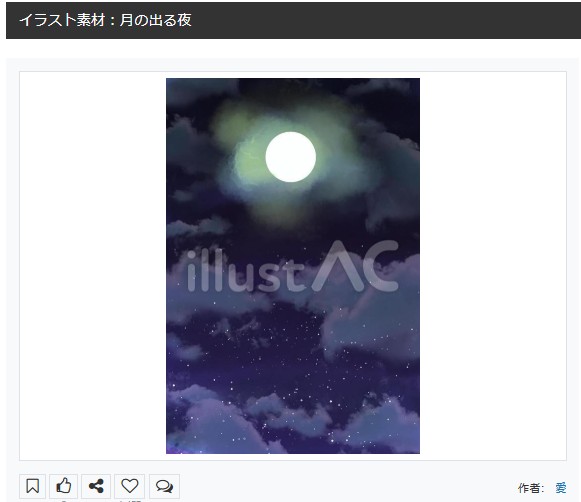 イラストACさんの昨日の上位イラストの一部です
https://t.co/yLUt4U5zQq
この素材いいなと思ってくださった方は 無料ですので  上記URLからダウンロードをお願いします (●'ω`●)                                                                     #イラストAC 
