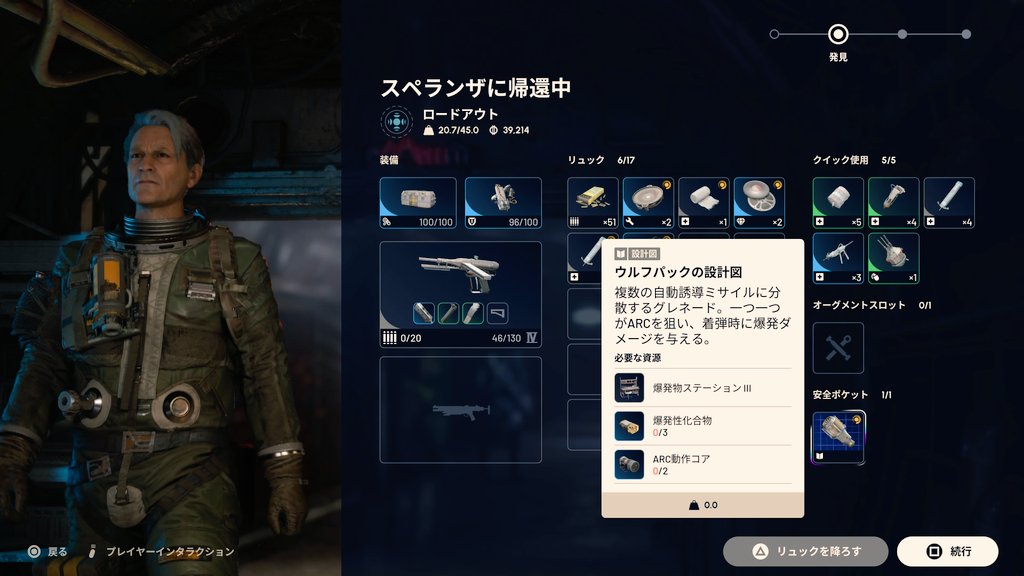 rainwalker88's tweet photo. 特に騒がれていない突破ドアの建物からウルフパック設計図出て嬉しい。あとトライアルでサイレンサー2出て幸せ。アンヴィルが静かになる
ウルパのおかげでトライアルのバスティオン狩りが捗ったー
 #ArcRaiders
 #ウルフパック https://t.co/PbcVOaCHac
