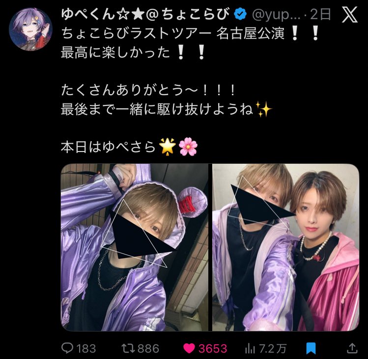 分身 tweet media
