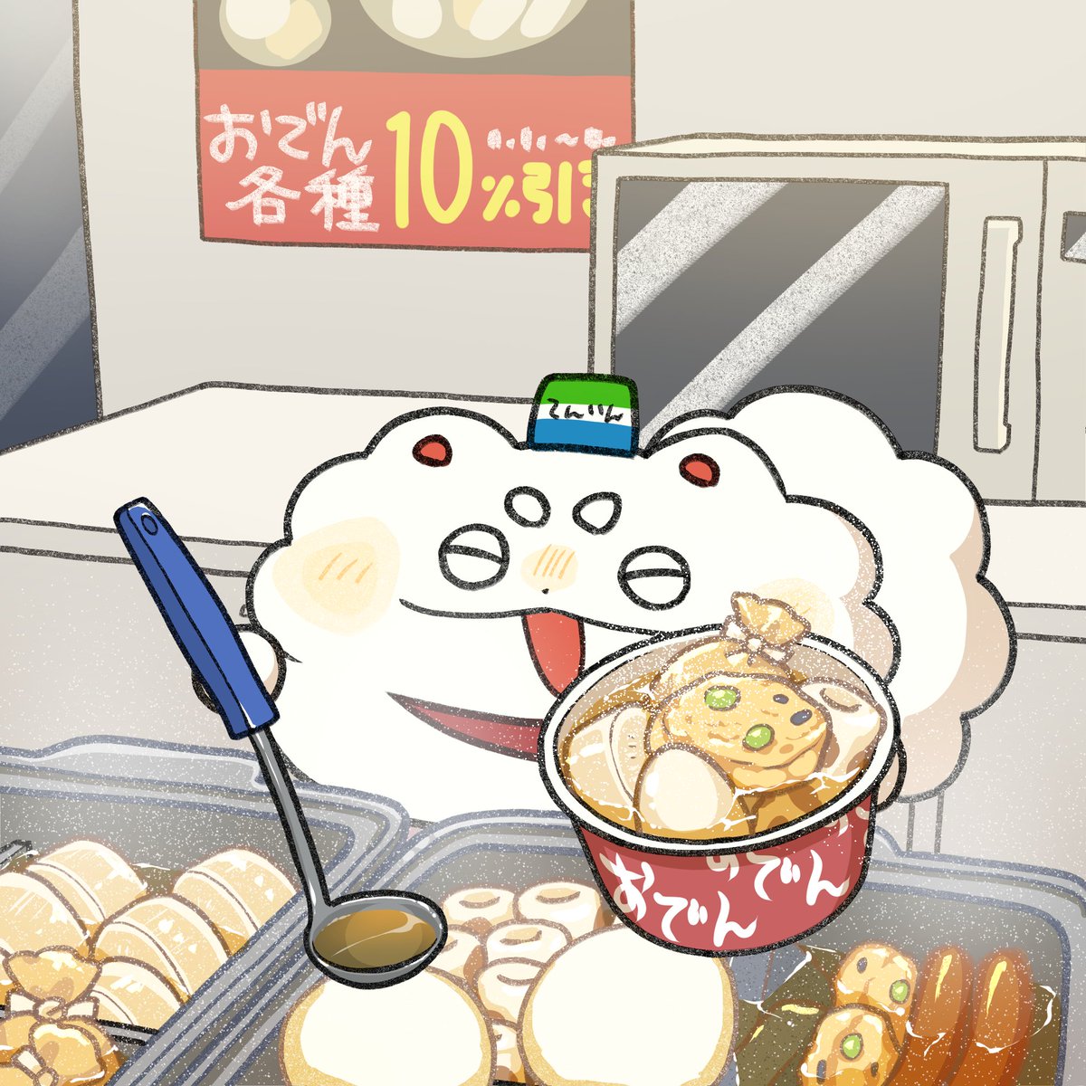 おつゆ たくさんいれときます！！🐶✨🍢

#きょうのおしごと #おでん