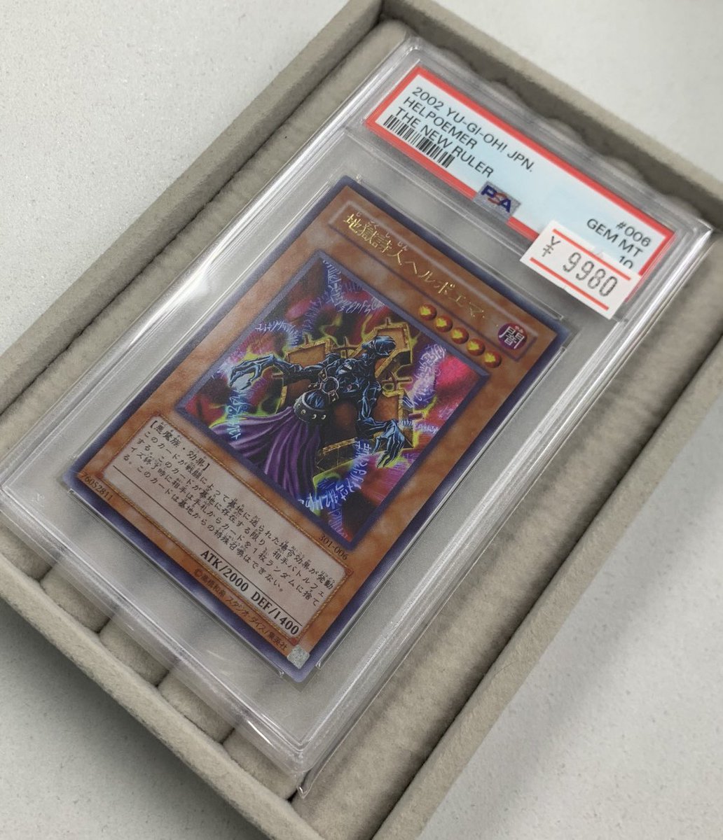 ✨遊戯王商品紹介✨ 新たなる支配者に収録された 地獄詩人ヘルポエマー