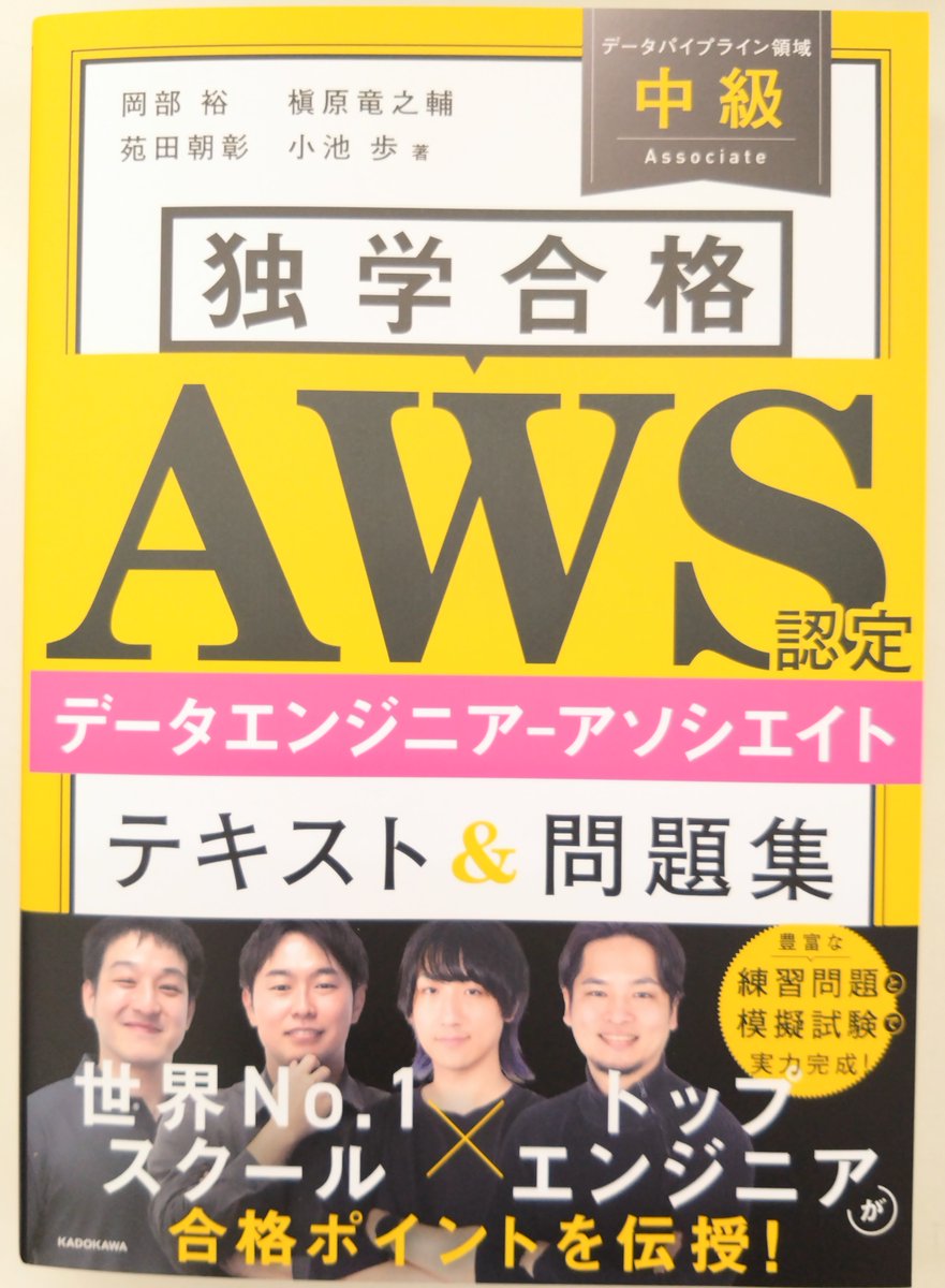 4F PC・デザイン書】 🖥オススメ書籍のご案内📚 AWS認定 DEA-C01 の
