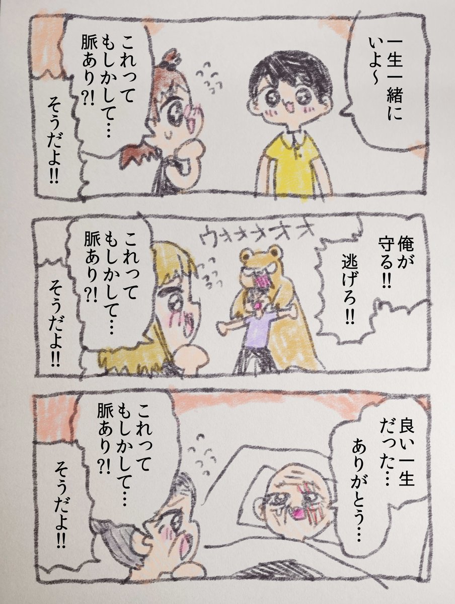 じょじむら (@jyojimura) on Twitter photo 