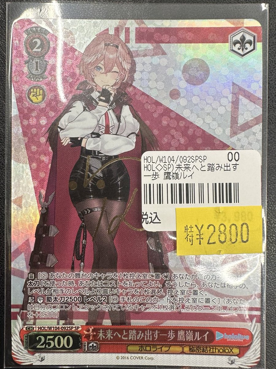 WS/ヴァイス入荷情報】 ・未来へと踏み出す一歩 鷹嶺ルイ ・Summer