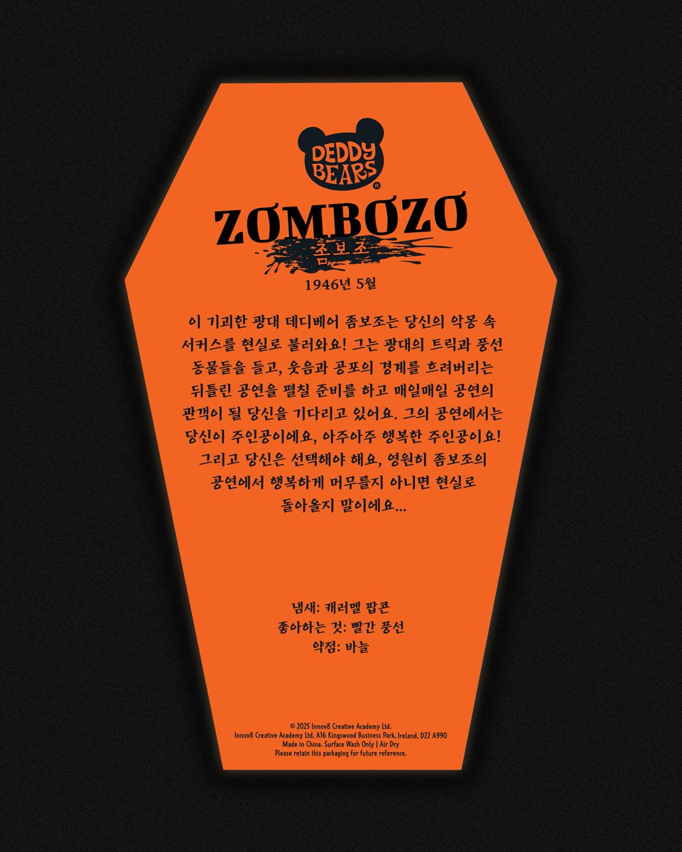 deddybears_kr's tweet photo. Step right up to your nightmares! 🎪
ZOMBOZO's twisted circus is waiting for its next main act - you.

악몽 서커스에 오신 걸 환영합니다! 🎪
좀보조의 쇼는 시���됐고, 주인공은 바로 당신이에요.

#DeddyBears #Series7 #Zombozo
#데디베어 https://t.co/RoguaxzjTy