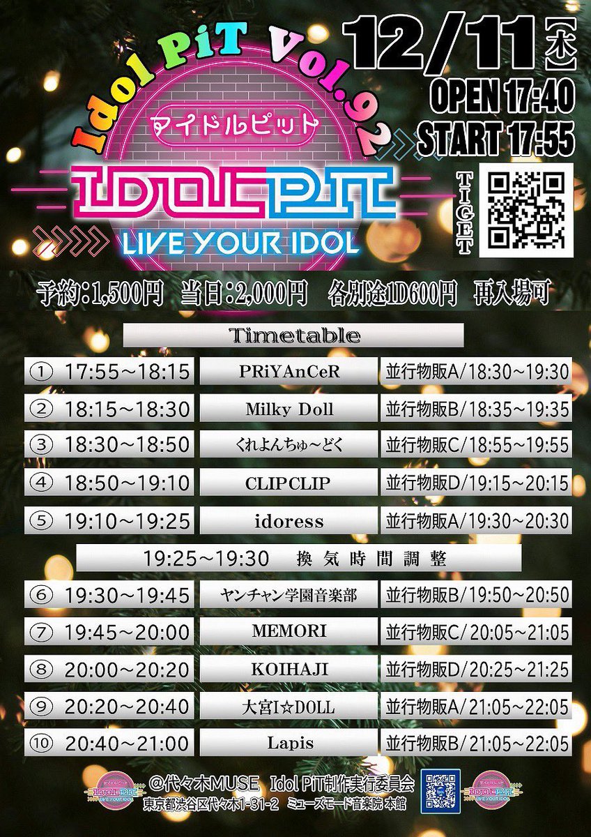 idol_pit's tweet photo. ✨当日販売のお知らせ📢✨

12.11(木) @代々木開催  
　🔥 Idol PiT Vol.92‼️🔥
たくさんのご来場お待ちしてます🙇

2,000円＋別途1D600円
再入場🉑 ※当日現金払い

入場順
①予約(整理番号順) →②当日
※ 開場10前にお集まりください。

【ご入場について】
⚠️感染予防対策として、ご入場する際は必ず手指の消毒をお願い致します🙇

①入場時に係員がリストバンドをお渡しいたします。再入場時にリストバンドが必要となりますので必ずご着用いただき、出入りの際は必ずご提示ください。
②リストバンドの紛失等はいかなる場合でも再発行はいたしません。　
③公演終了まで大切にお取り扱いいただき、絶対に外さない様にお願いいたします。その際、チケットを確認させて頂く事もございますので予めご了承ください。