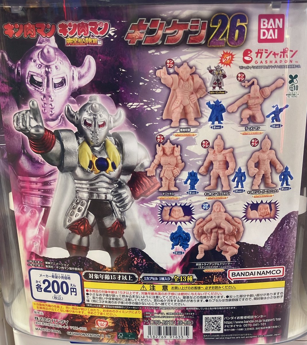 🎉入荷情報🎉

キン肉マン キンケシ26

入荷しました☺️
ご来店お待ちしております♪

#ガシャポンのデパートイオンモール佐久平店 #ガシャポン #ガシャ活