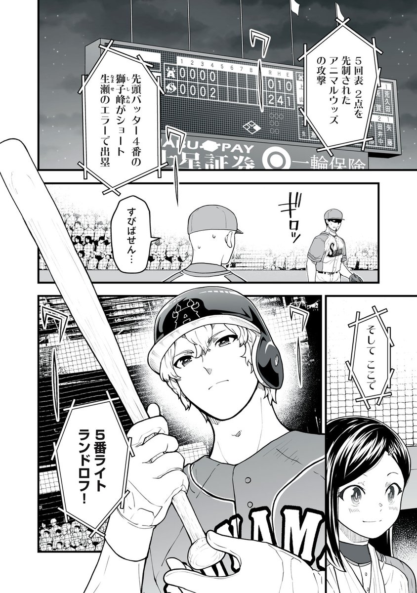 ＼ #マガポケ オリジナル作品　12/12(金)無料話更新!! ／
『 君が監督！ 』
【第10話(1)】きっと貴方が望んだものに出会えます！
➡️s.magazinepocket.com/ldg?t=2971&d=1…

#君が監督⚾️