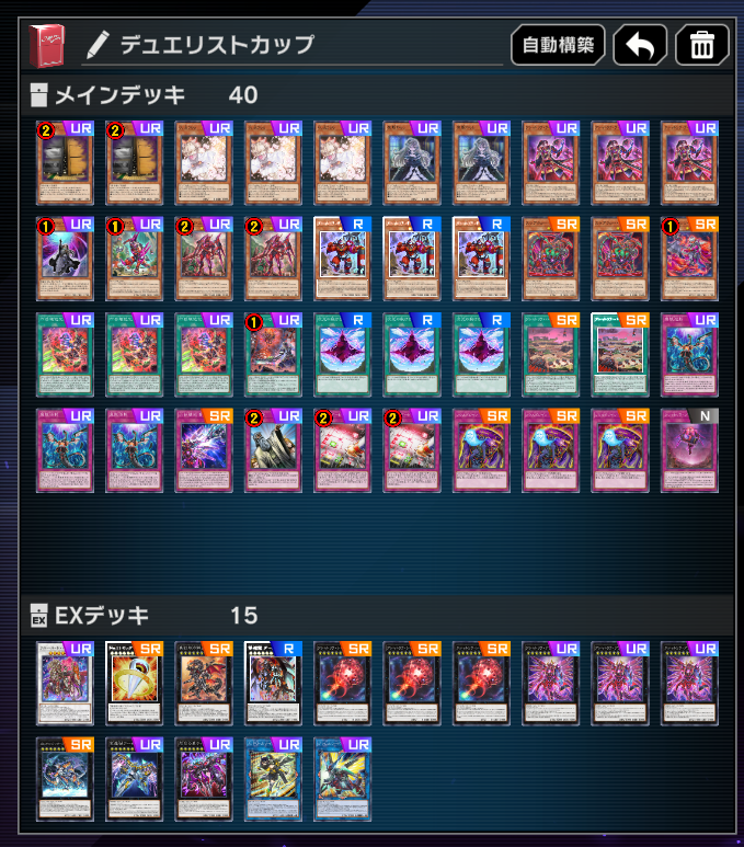 DC20レべ達成しました いつもより早めに出来てよかった 使ったデッキは