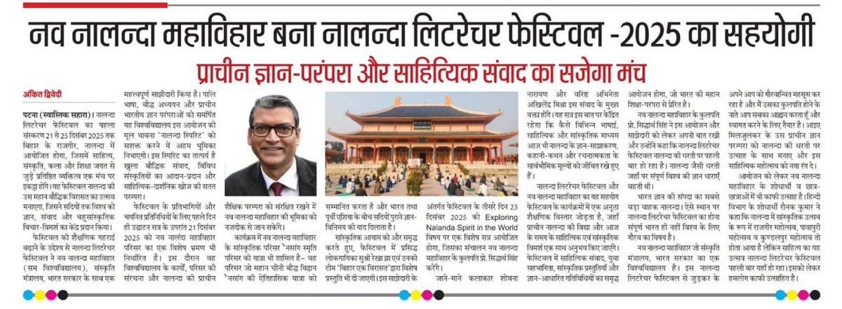 nnmnalanda's tweet photo. Nalanda Literature Festival partners with NNM to Promote the Global Nalanda Spirit
https://t.co/FJVkRpZGcn
@rashtrapatibhvn @PMOIndia
@MinOfCultureGoI
@gssjodhpur
#NalandaLiteratureFestival #GlobalNalandaSpirit
#NalandaLegacy 
#CulturalDialogue 
#KnowledgeTradition https://t.co/s3H17eSca3