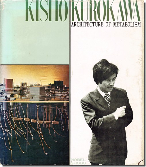 黒川紀章 未来を創造する建築 Architecure of Metabolism（限定1,000部