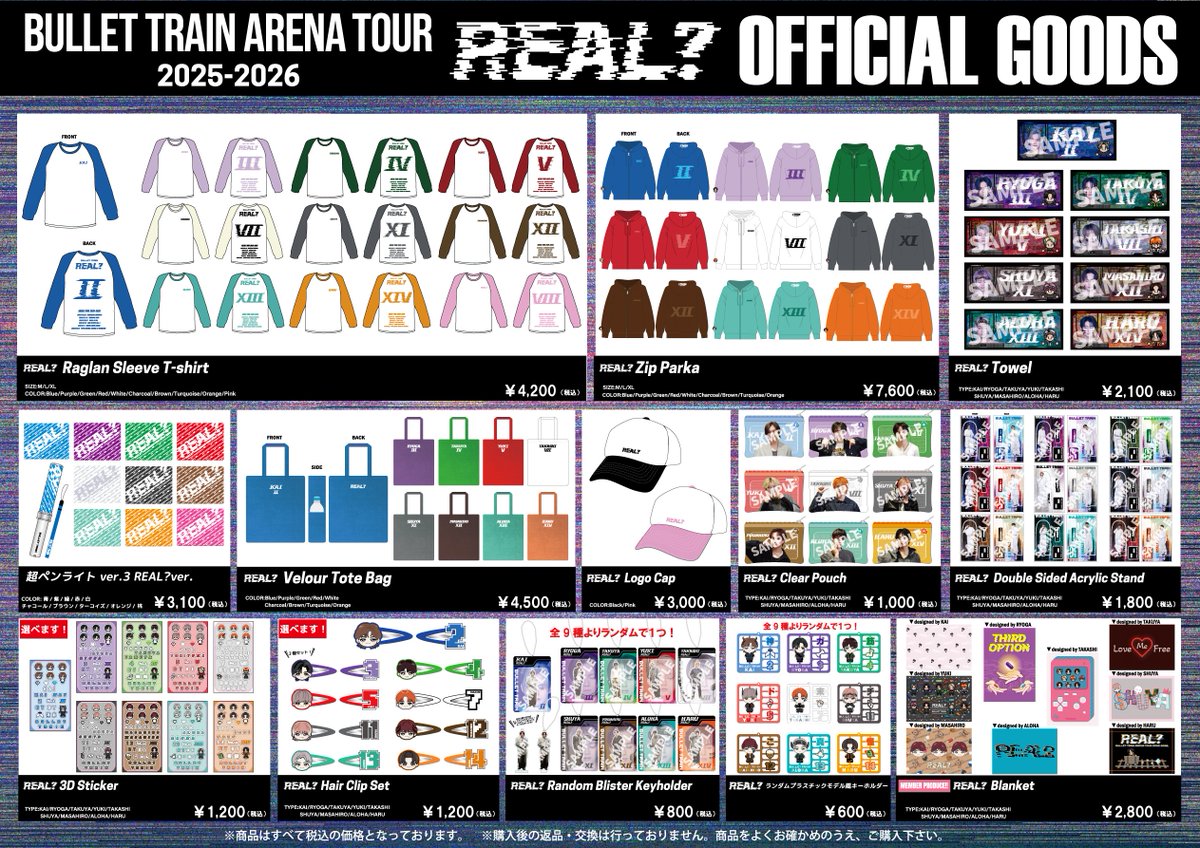 ⋆꙳ BULLET TRAIN ARENA TOUR 2025-2026 REAL？꙳ ⋆ 【12/26(金)、27