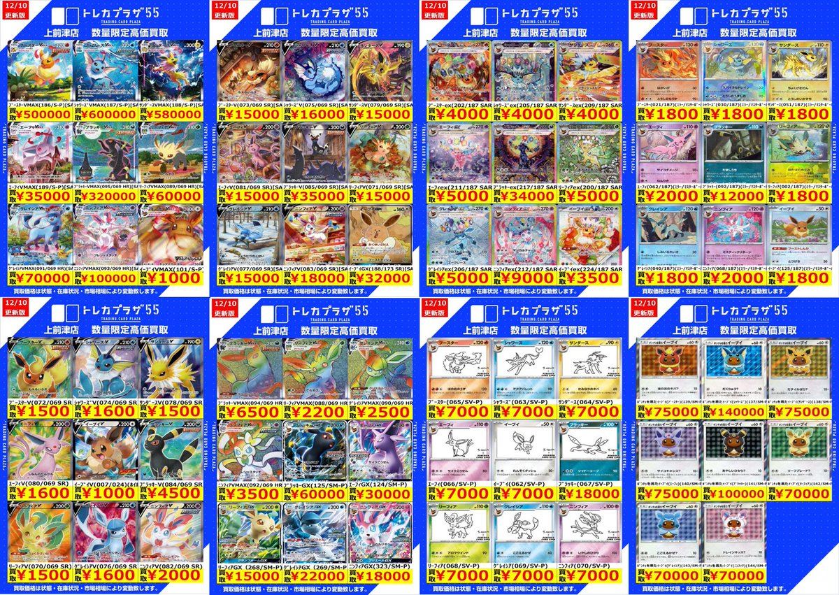 須*読様 家にあるカードまとめ売り ポケカ】＃大須 ＃名古屋