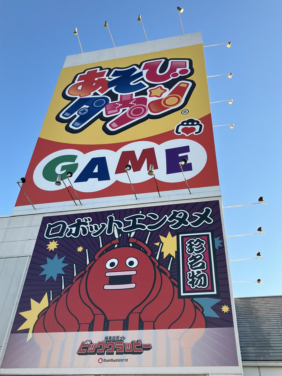 サープラ岩沼あそびタウンは 12月13日オープンです！！！ 現在、準備も