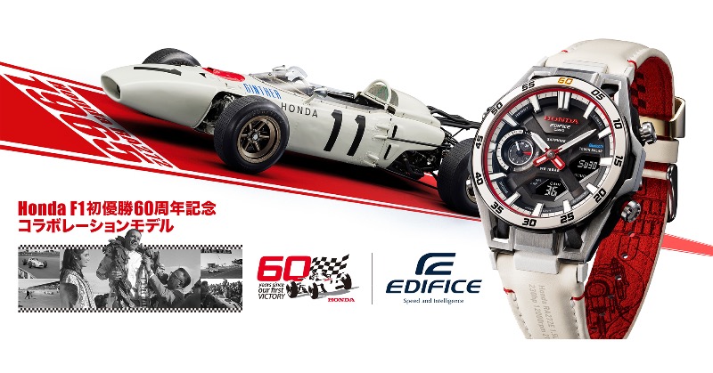 本日公開！／ 「EDIFICE Honda F1初優勝60周年記念コラボレーション
