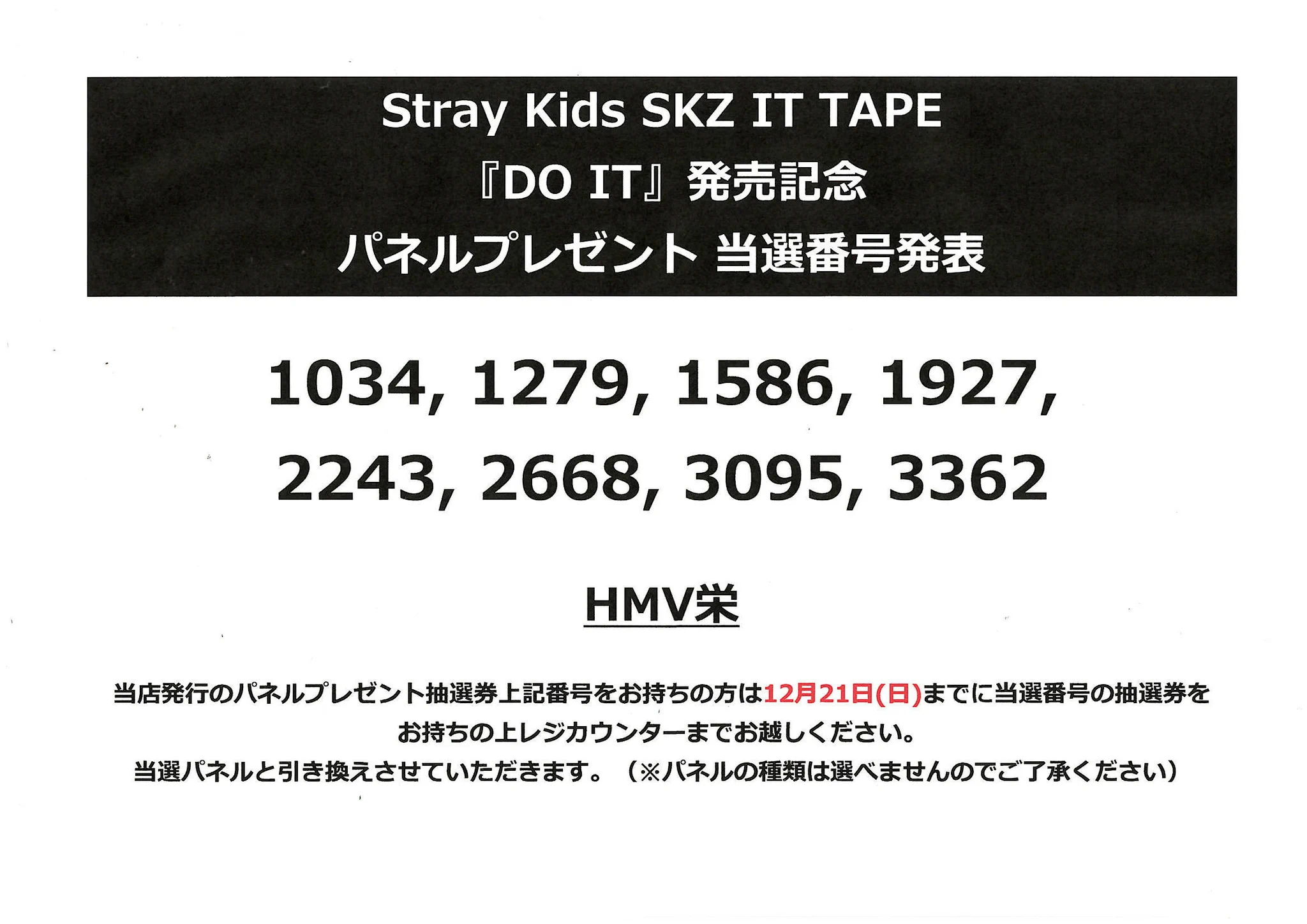 HMV栄 on X: 
