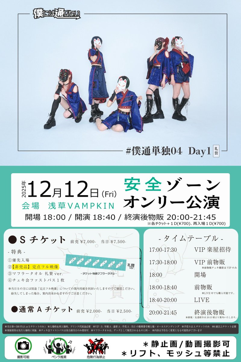 @セール実演中❣️ おはようございます！！！礼賛の朝！ そして、5人体制ラストのライブに