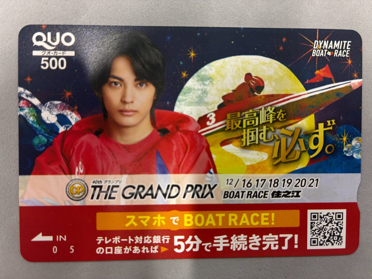 🏆🚤✨ グランプリ開催記念プレゼント企画 ✨🚤🏆 【たった 2STEP で