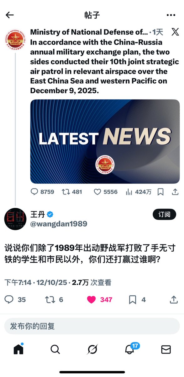 八九六四的学运领袖王丹先生反问得很好👍。

我一直对消灭中共很有信心的原因，就是深知中共是纸老虎！无需一兵一炮，只要放开言论自由，通过打舆论战就能把中共彻底打垮！