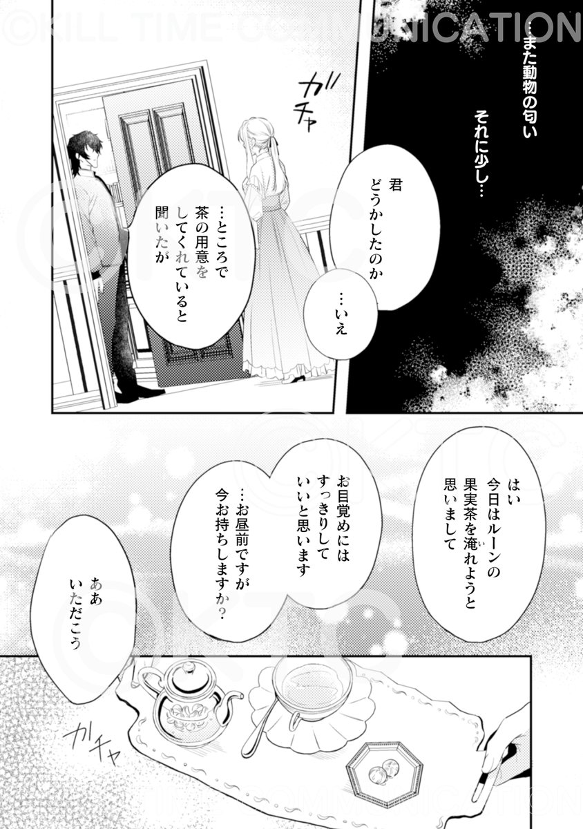 コミックブリーゼ編集部 tweet media