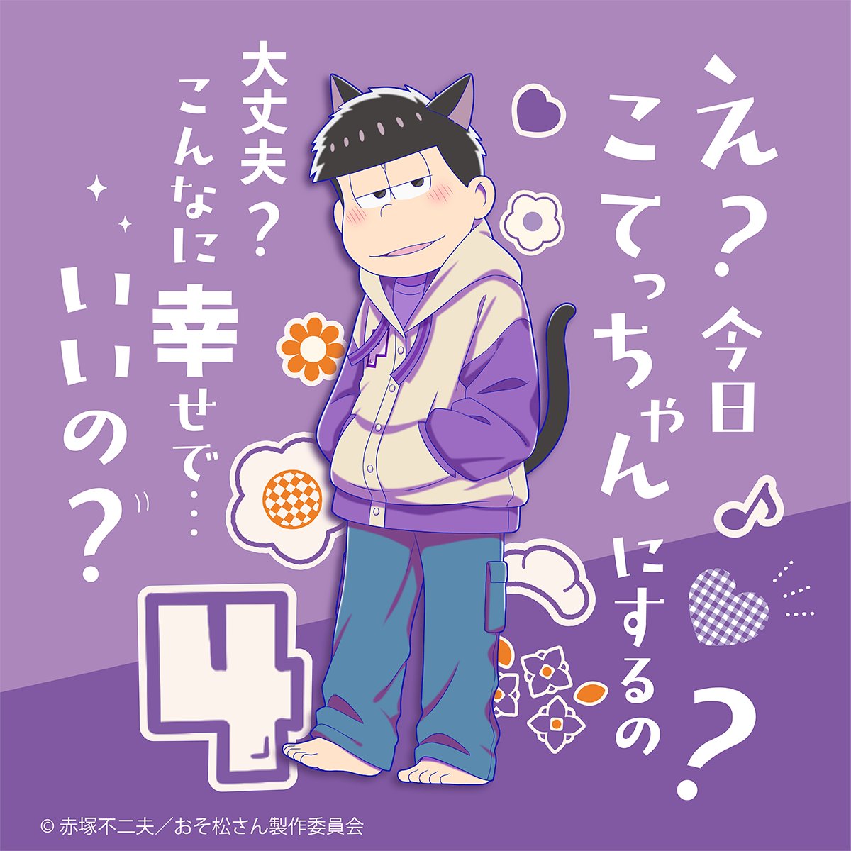 こてっちゃん®/エスフーズ㈱ 公式アカウント (@kotetchan1982) / Posts / X