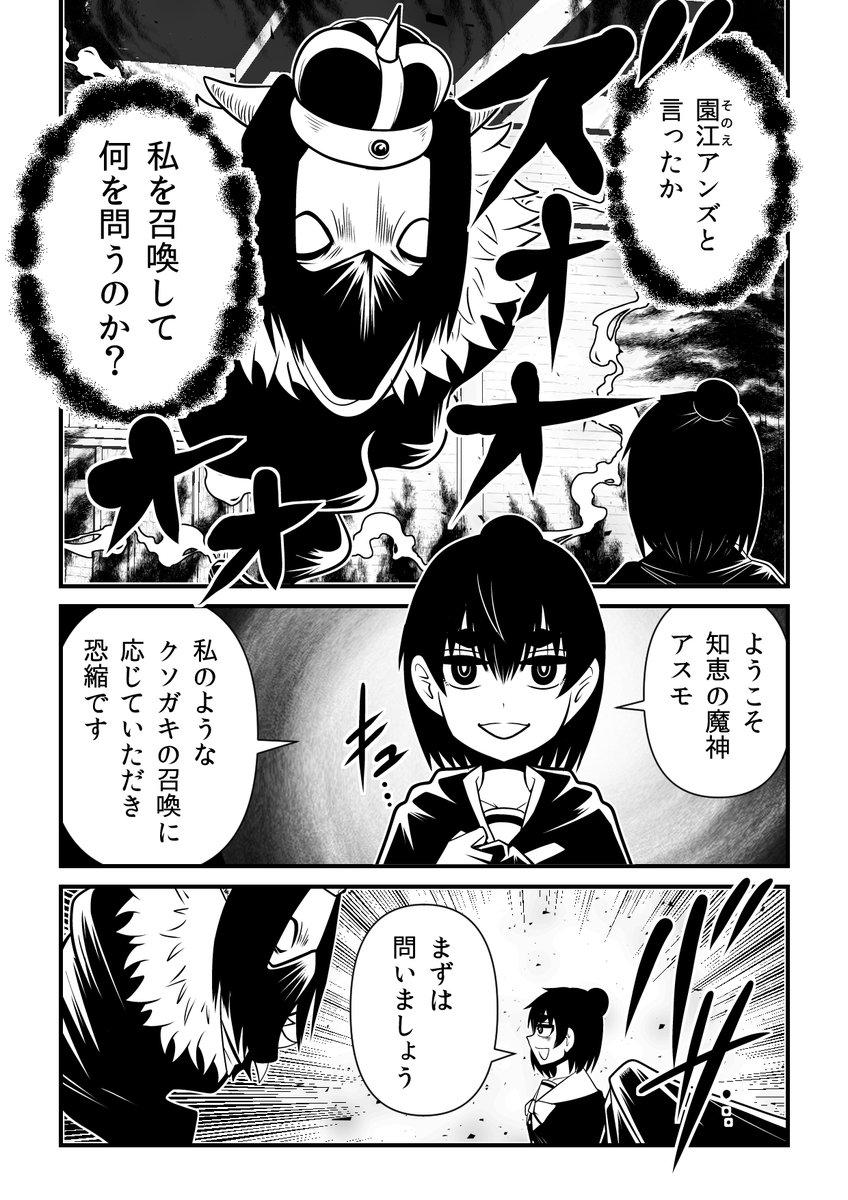 リイド社WEB漫画サイト「コミックボーダー」にて洋介犬ディクショナリコミック『皮肉屋魔神と死にたがりの少女』が連載開始!(第四話までは週刊連載)

『皮肉屋魔神と死にたがりの少女』
https://t.co/6SntX0lrWA

ぜひリンク先でつづきをまるっとお楽しみください! 