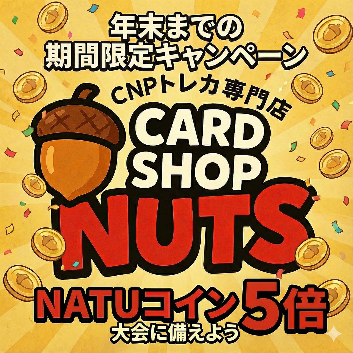 ちょうどキャンペーン中だったので黄色レイキほしかったし買っちゃった