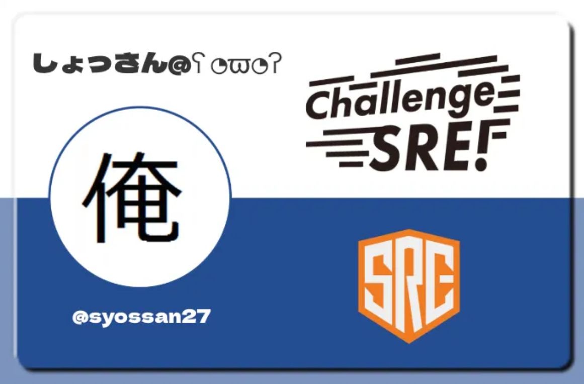 【SRE Kaigi 2026】に参加して『プレーリーカード』のオリジナルデザイン＆クーポンをゲットしよう！🎁

2026/01/31(土) 開催のSRE Kaigi 2026は、SREを中心とした知見の共有と参加者との交流 の場となることを目指しています🙏

これに伴い『プレーリーカード』（<a href="/prairie_card/">プレーリーカード💳デジタル名刺</a>）交流企画として
👉