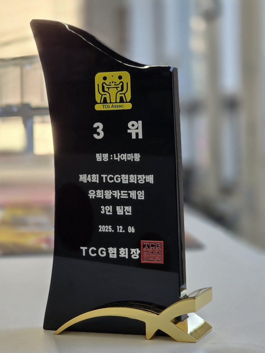 트로피 제작완료!