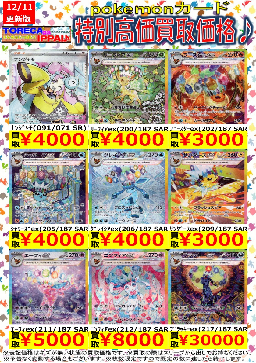 メガゲンガーex SAR カナリィSAR ポケモンカード まとめ売り Pokemon（ポケモン） カナリィ〔SAR〕【サポート】 〈MEGAドリームex