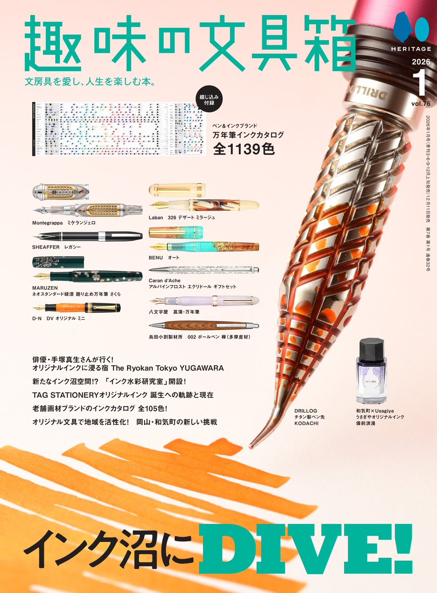 公式EC「ヘリテージブックストア」でご購入の方と「趣味文メイト」会員