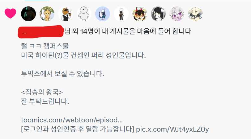좋아해주셔서 감사합니다
그런데 동물들이 많네요.