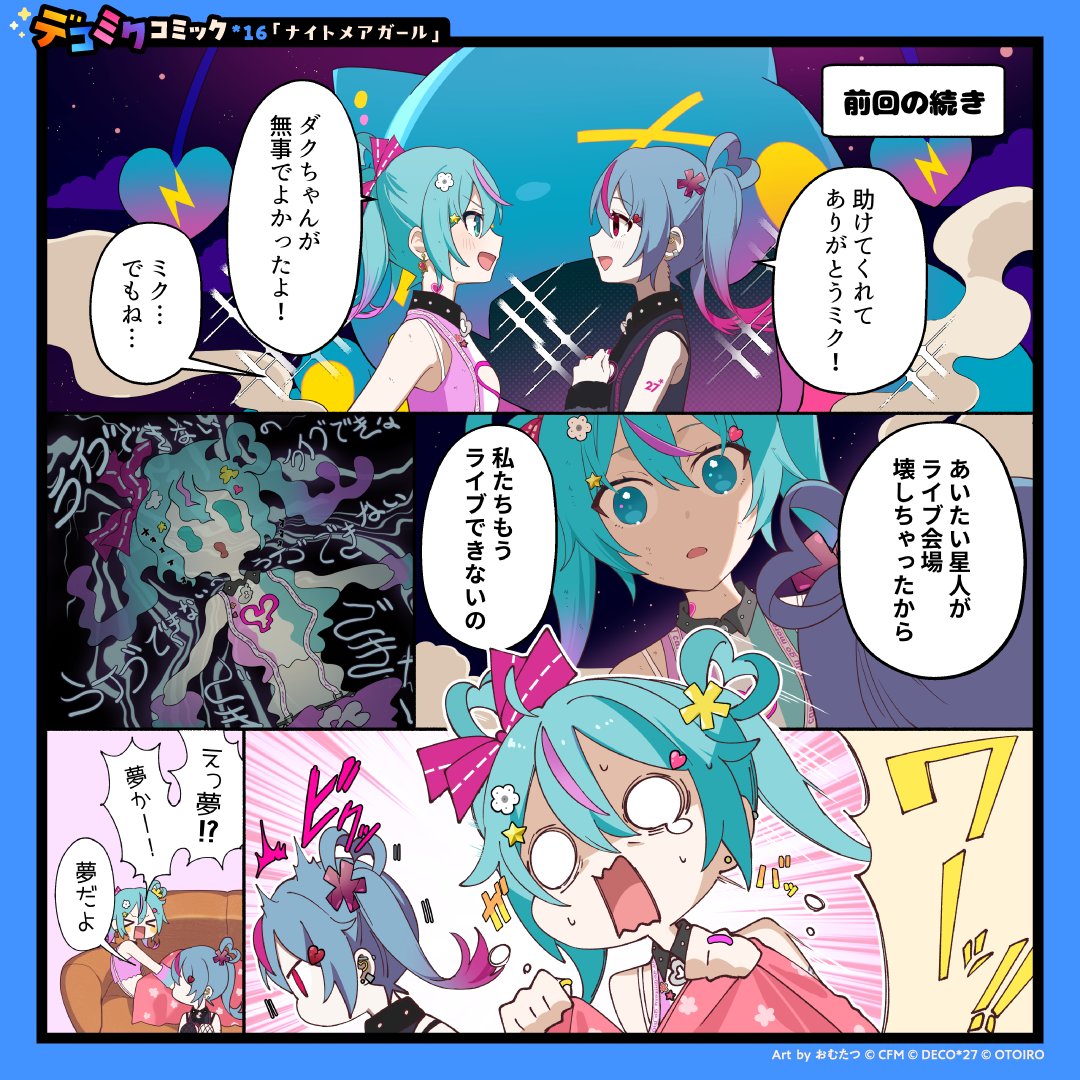 おむたつ (@omrice4869) / Posts / X