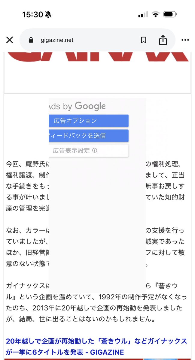 1Chi_GAME's tweet photo. 広告ブロッカーが使われる理由よな〜🥱

表示バグだから消せないんよな。

普通に出てる分にはいいけど、完全にコンテンツ見れなくする場合があって、リロード案件になる。
ブロッカーを排除することにお熱上げてないで、Googleは真面目に取り組むべきだと思う。 https://t.co/1suTqx7zyw