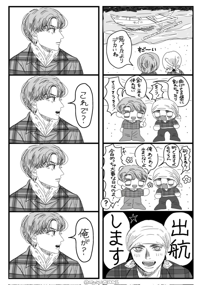 佐倉 (@sixtonesakura) / Posts / X