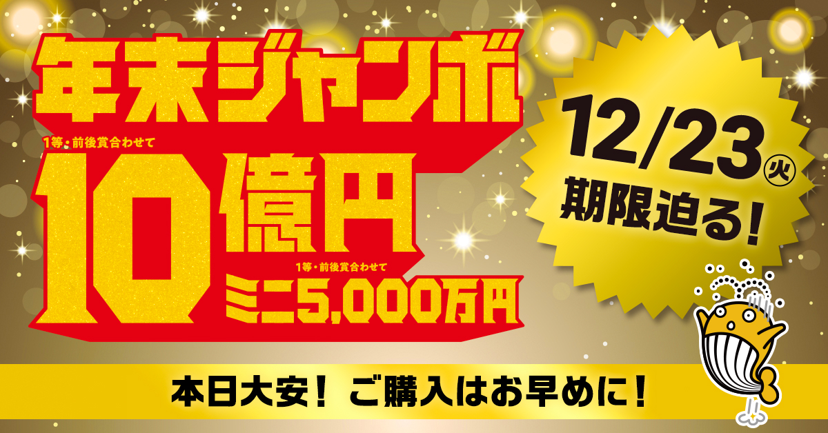 宝くじ公式アカウント (@takarakuji_qoo) / Highlights / X