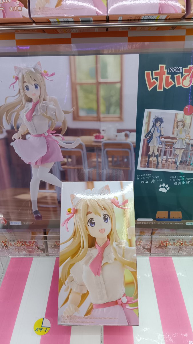 景品情報】 「けいおん！ Trio－Try－iT Figure－琴吹