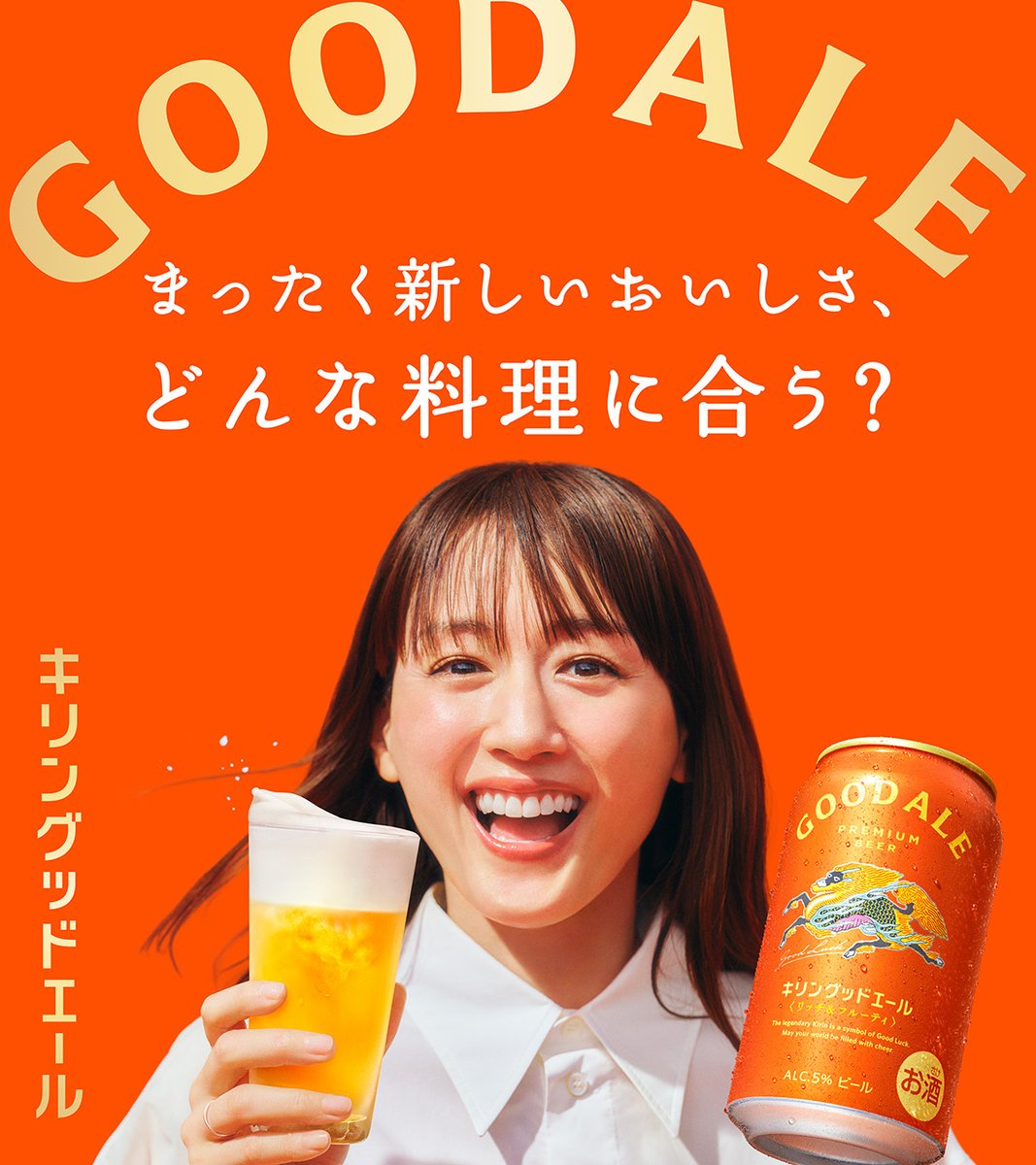 キリンビール / KIRIN BEER (@Kirin_Brewery) / Posts / X
