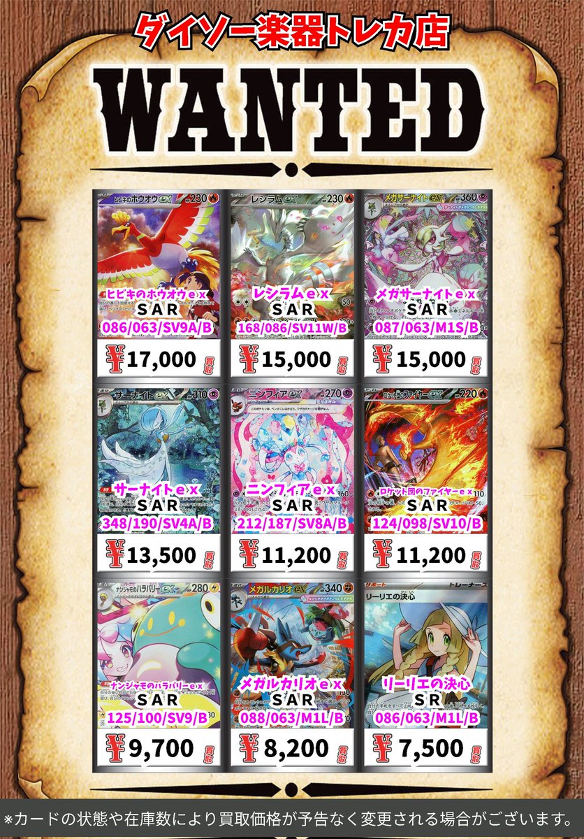 T*！様 ポケモンカード SR&UR&AR&RR約85枚まとめ売り ポケモン買取情報！ ロケット団のミュウツーex SAR 30000