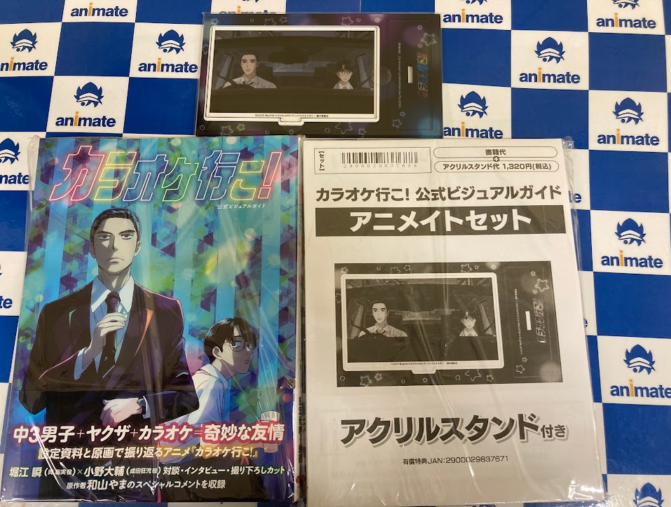 書籍新刊情報】 「#カラオケ行こ！ 公式ビジュアルガイド」 「#夢中さ